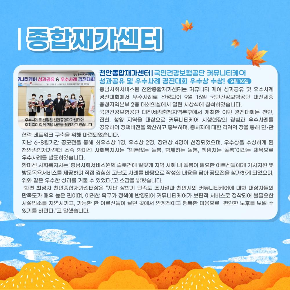 2022년 9월 소식지 사진6