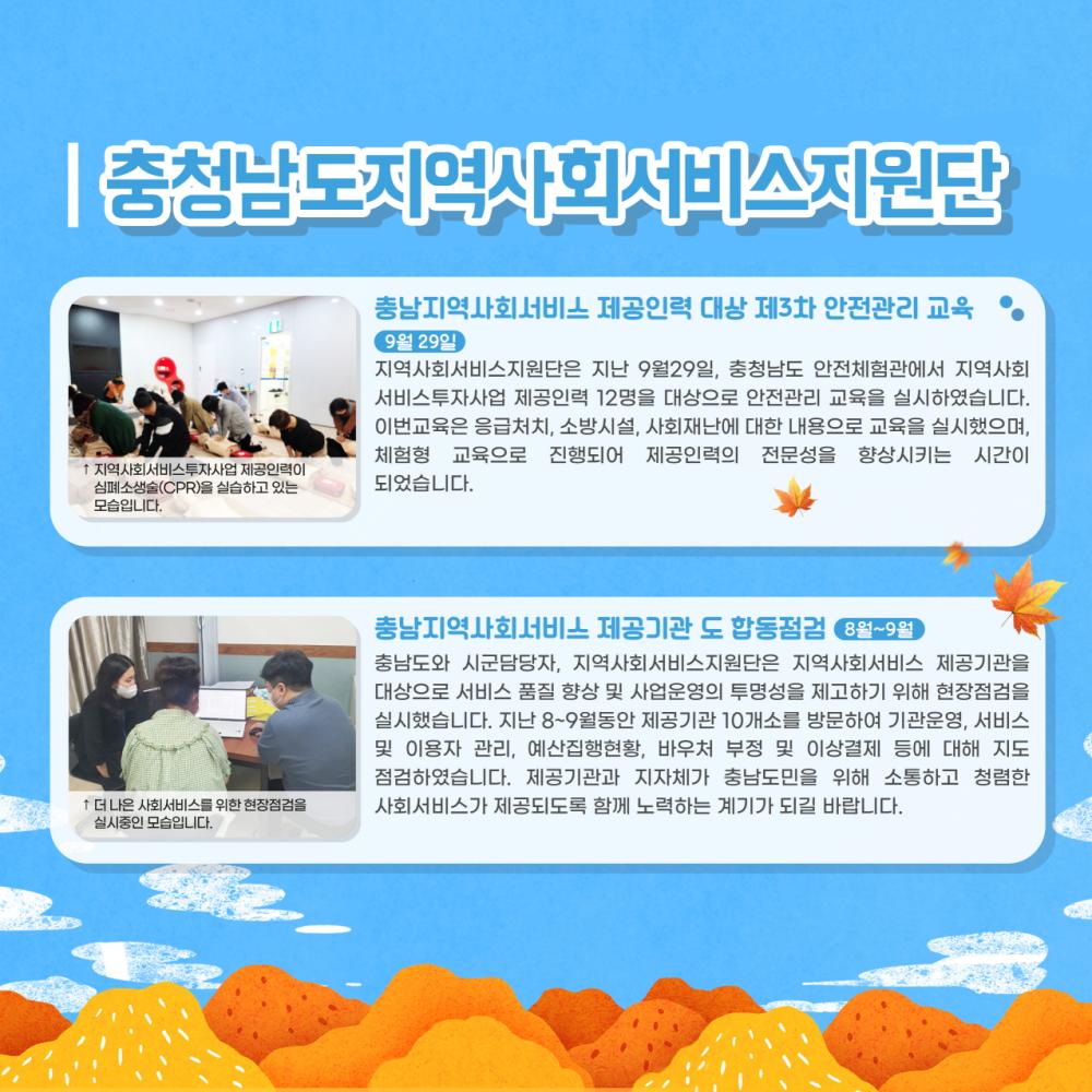 2022년 9월 소식지 사진7