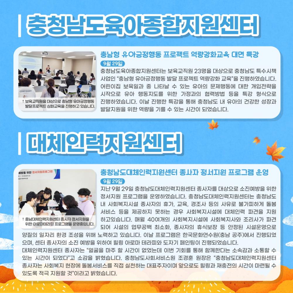 2022년 9월 소식지 사진8