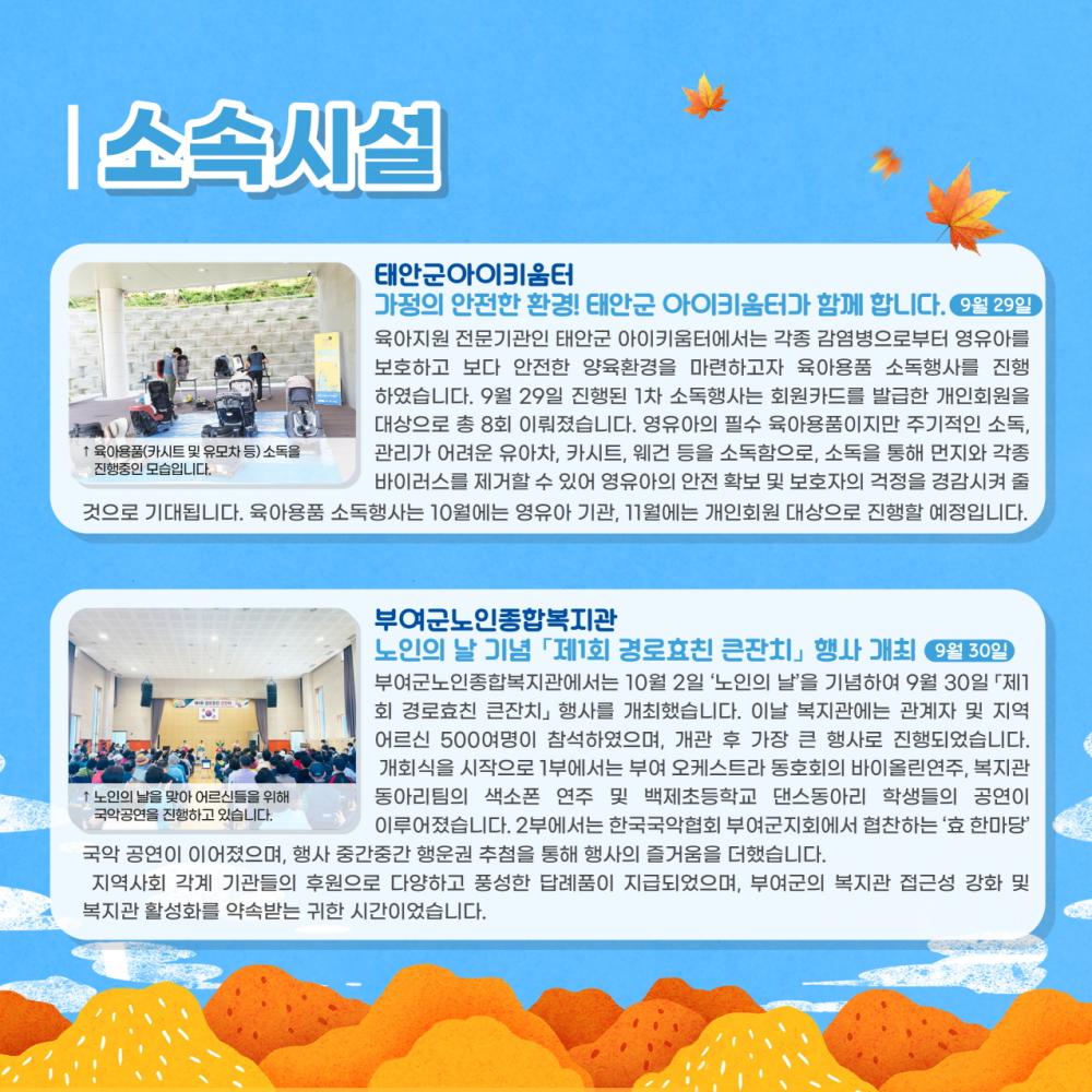 2022년 9월 소식지 사진10