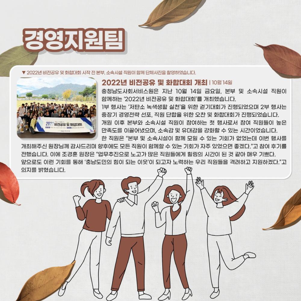 2022년 10월 소식지 사진2