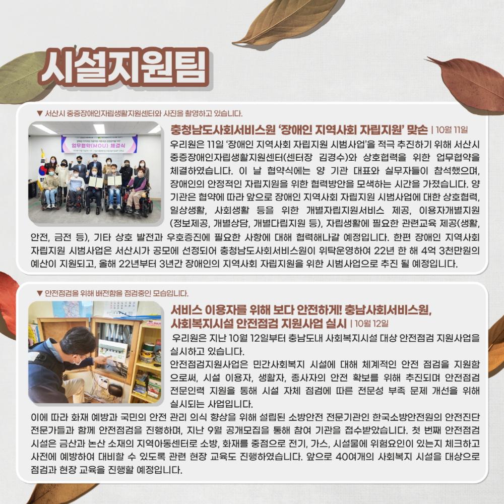 2022년 10월 소식지 사진4
