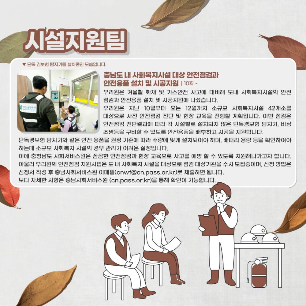 2022년 10월 소식지 사진5