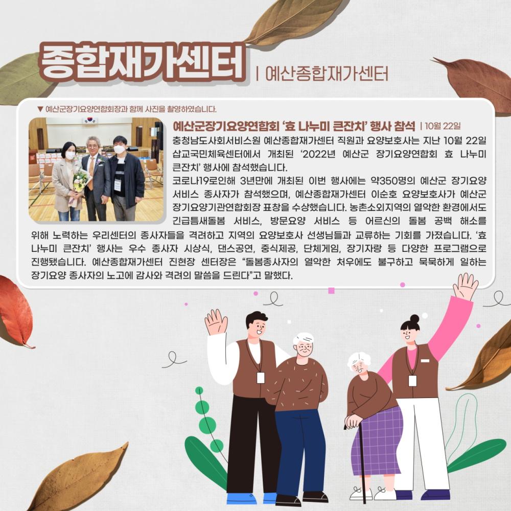 2022년 10월 소식지 사진6