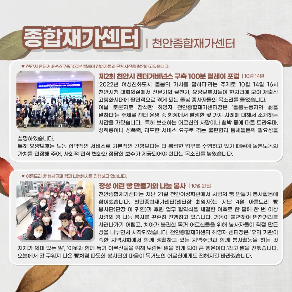 2022년 10월 소식지 사진7