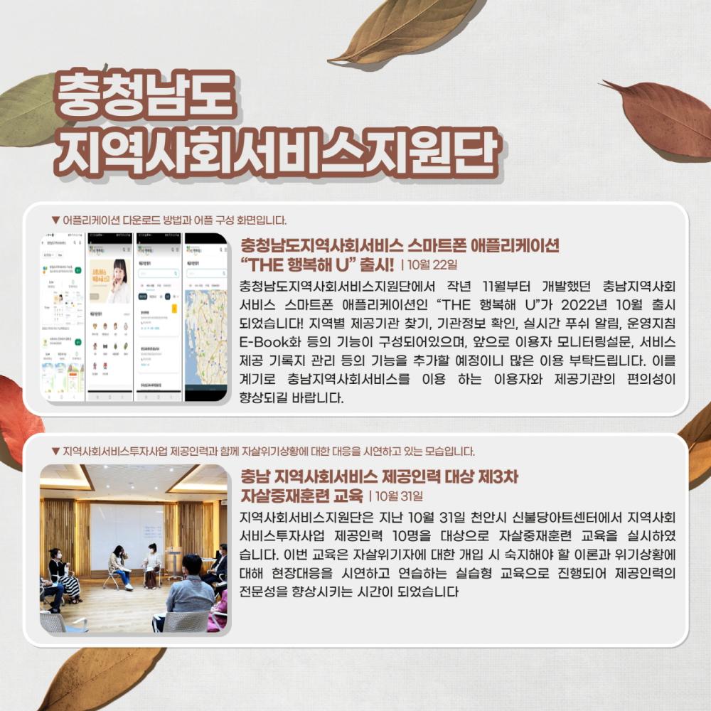 2022년 10월 소식지 사진8