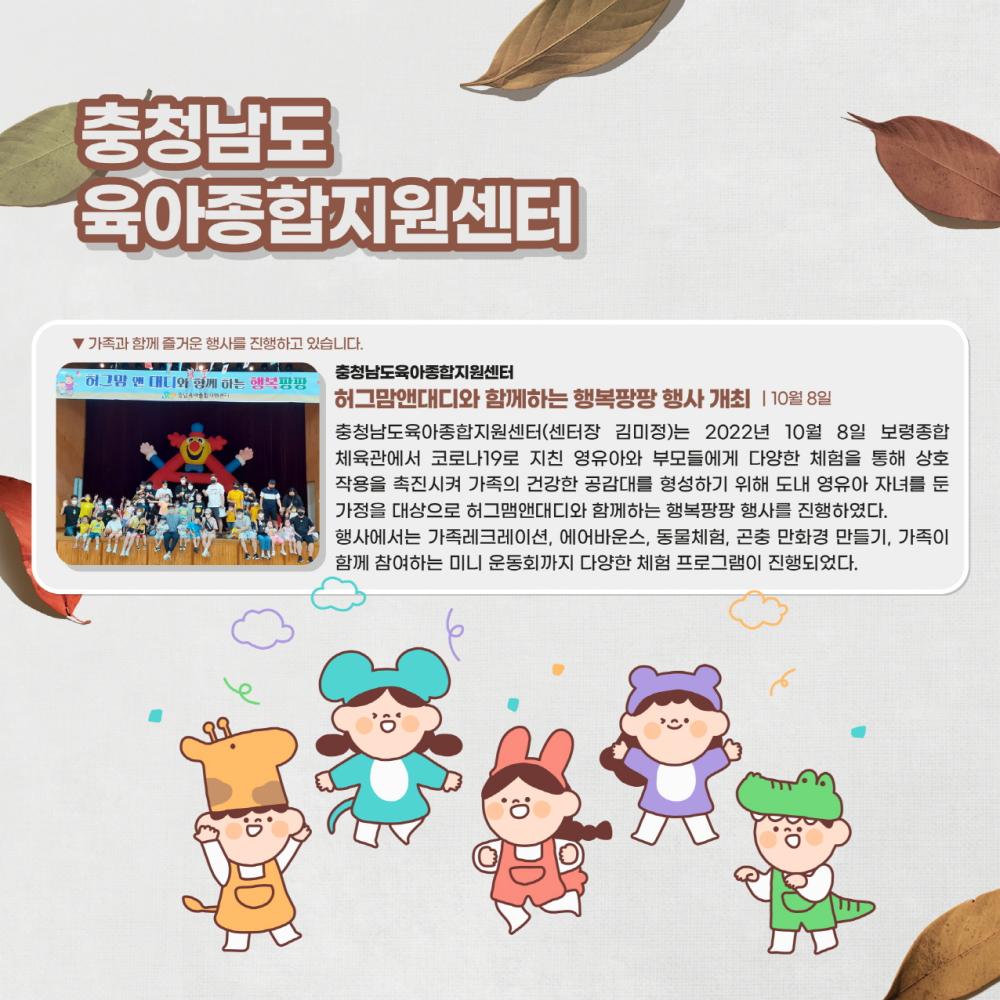 2022년 10월 소식지 사진9