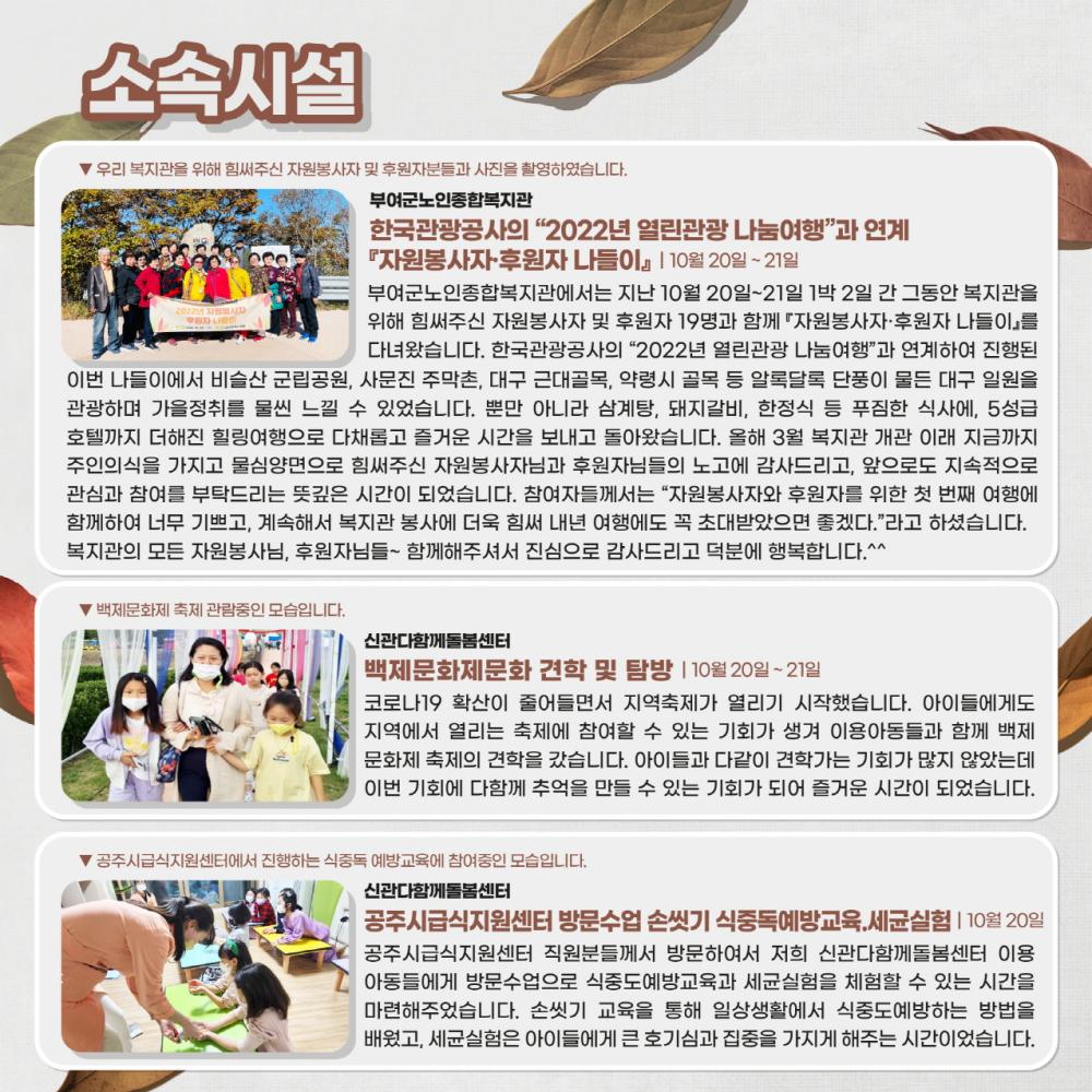 2022년 10월 소식지 사진10