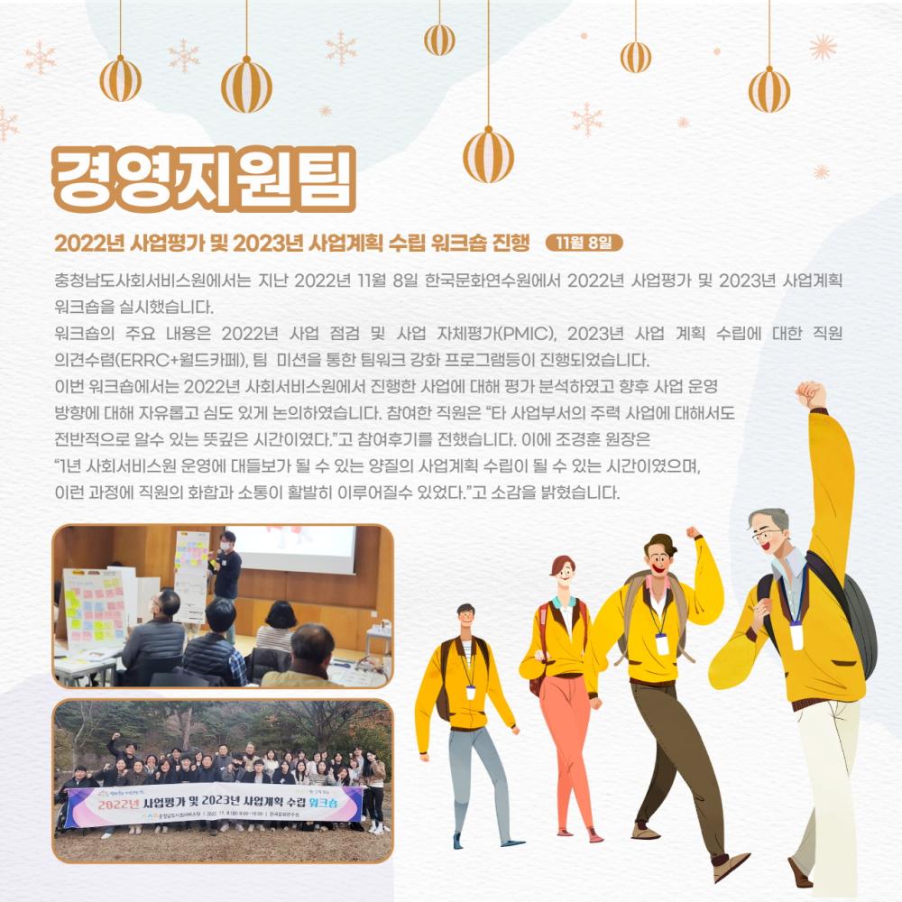 2022년 11월 소식지 사진2