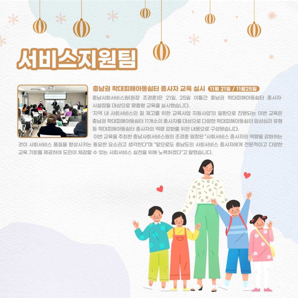 2022년 11월 소식지 사진5