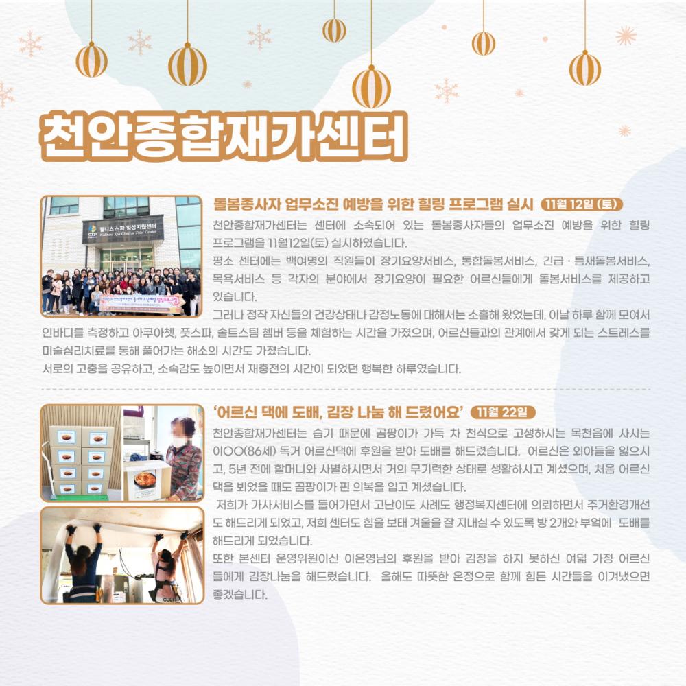 2022년 11월 소식지 사진7