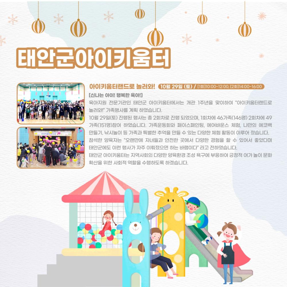 2022년 11월 소식지 사진8