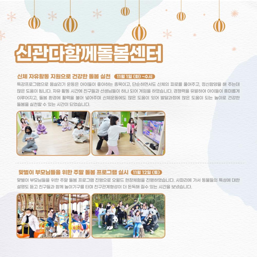 2022년 11월 소식지 사진9