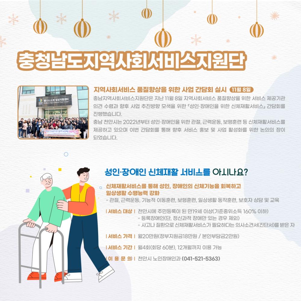 2022년 11월 소식지 사진11