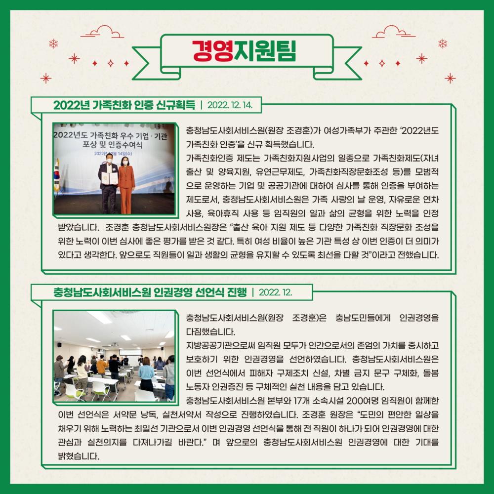 2022년 12월 소식지 사진2