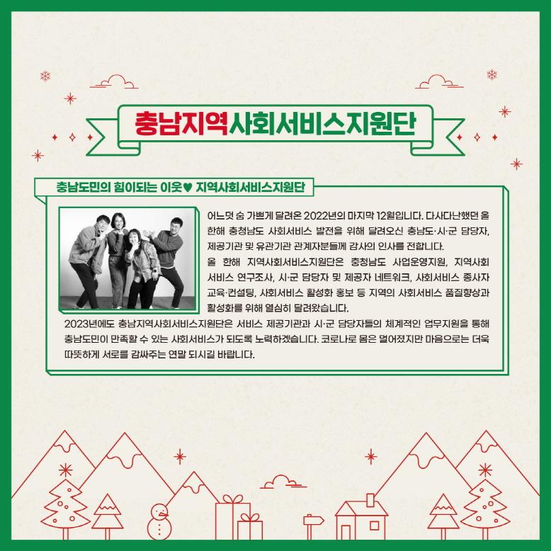 2022년 12월 소식지 사진8