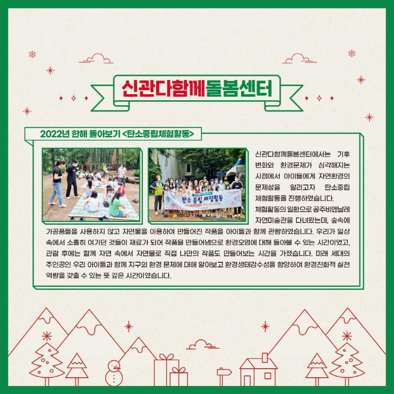 2022년 12월 소식지 사진10