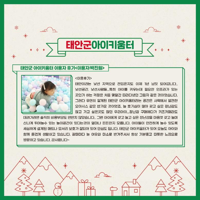 2022년 12월 소식지 사진12