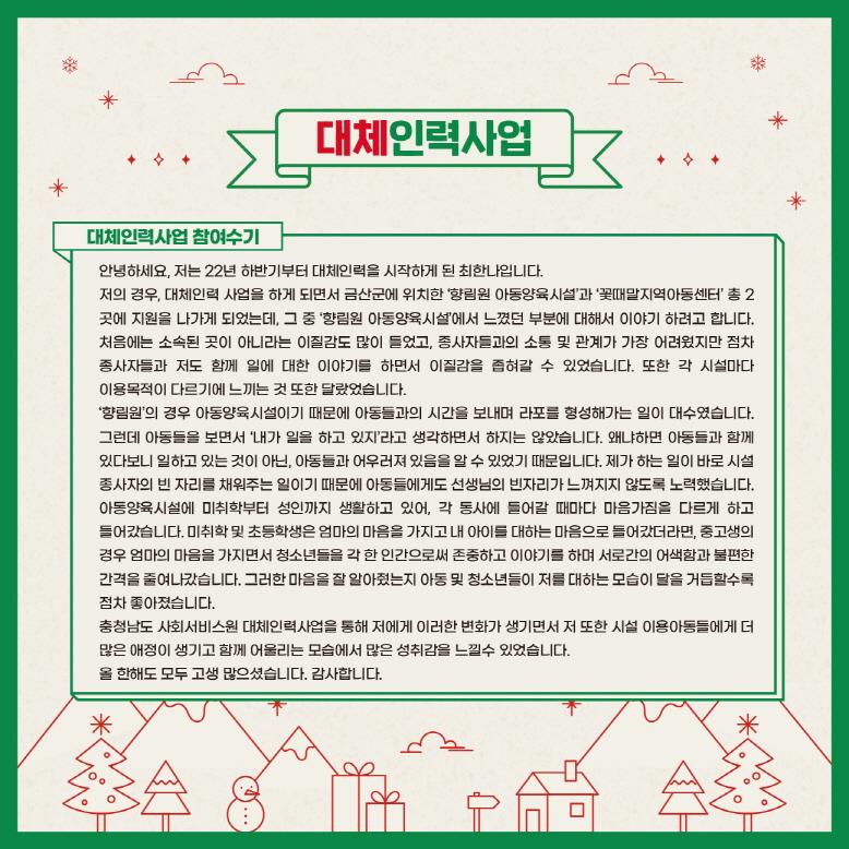 2022년 12월 소식지 사진15