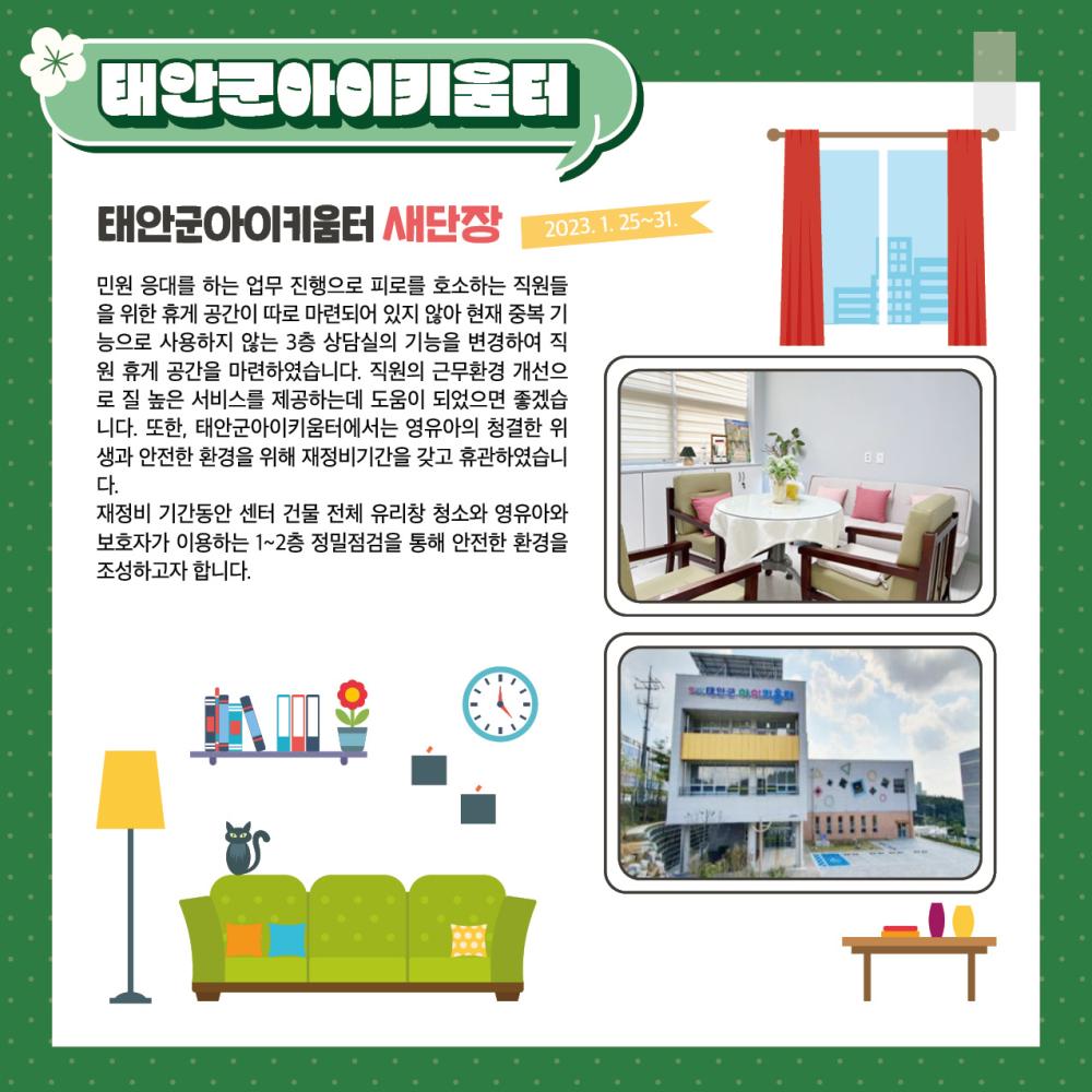 2023년 1월 소식지 사진6