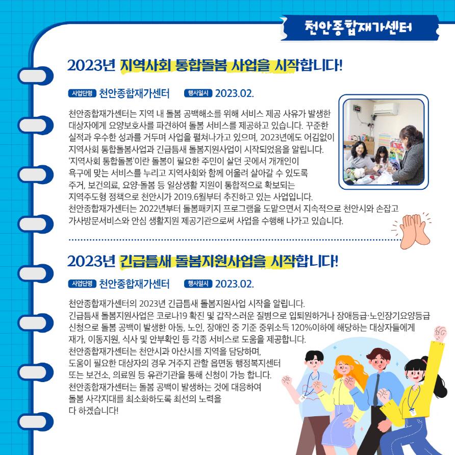 2023년 2월 소식지 사진5