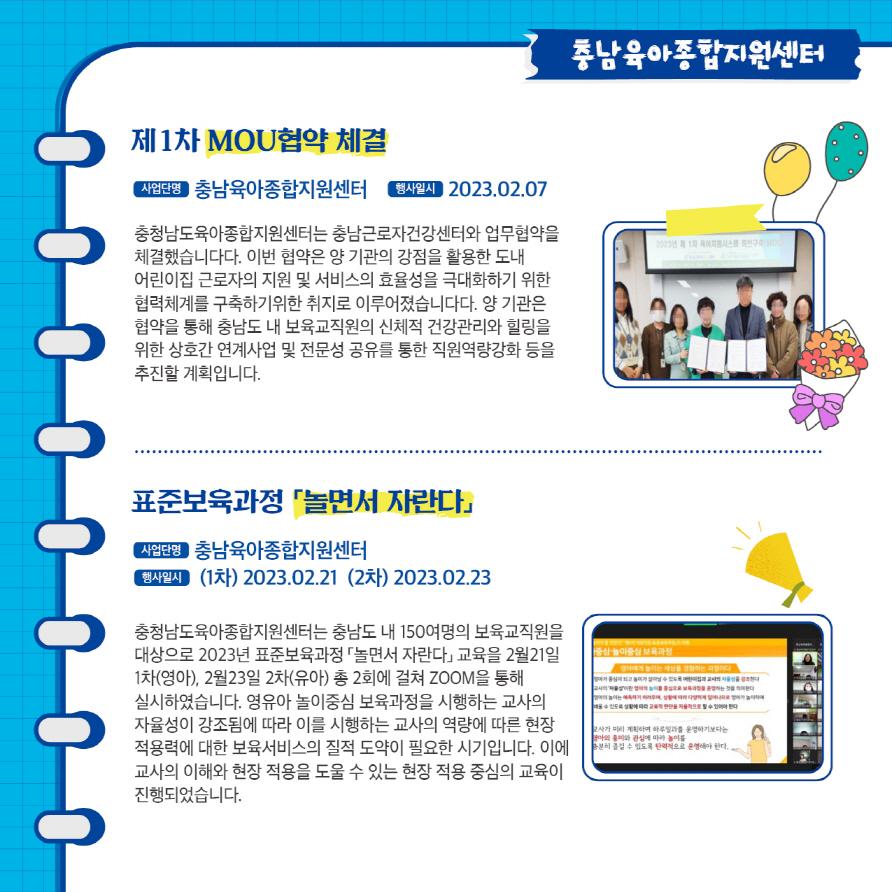 2023년 2월 소식지 사진6