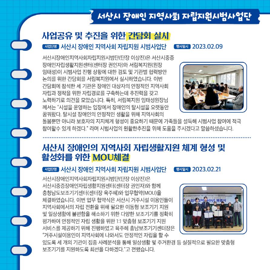 2023년 2월 소식지 사진10
