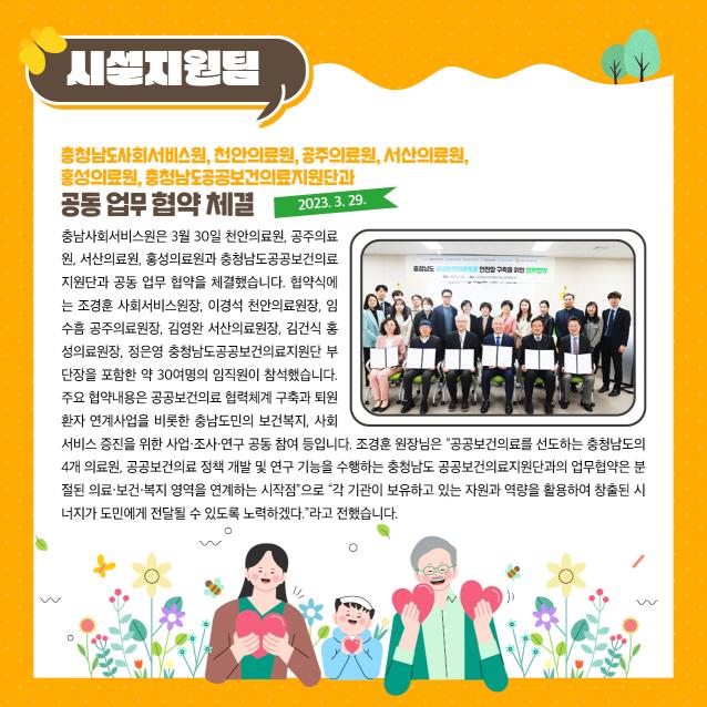 2023년 3월 소식지 사진3