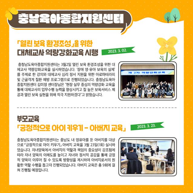 2023년 3월 소식지 사진5