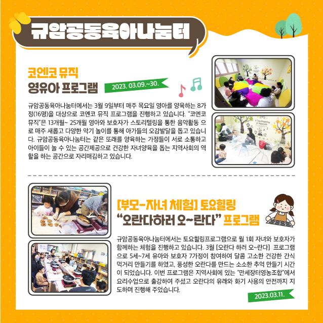 2023년 3월 소식지 사진7