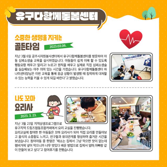 2023년 3월 소식지 사진8