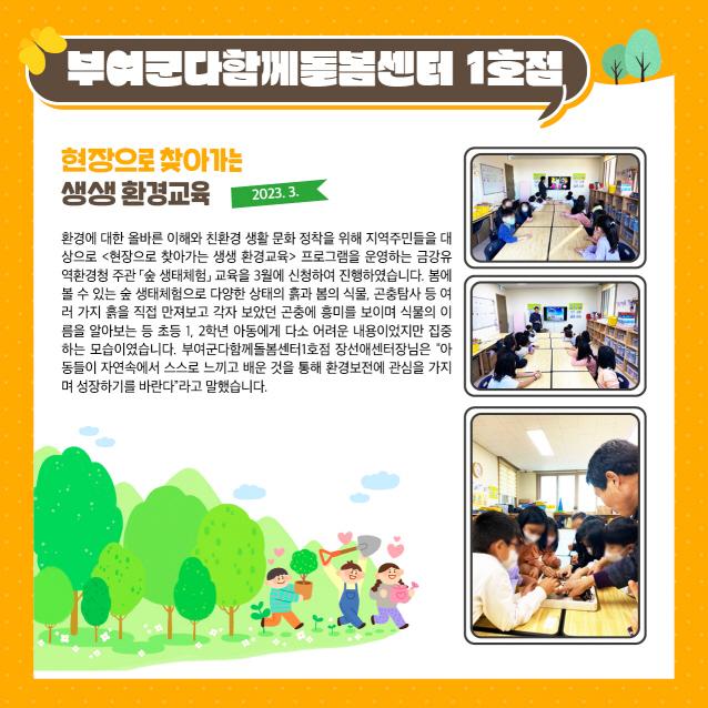 2023년 3월 소식지 사진9