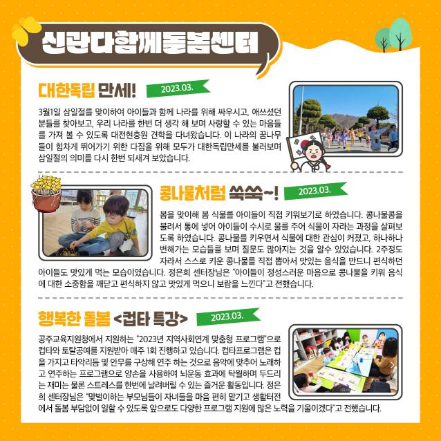 2023년 3월 소식지 사진10