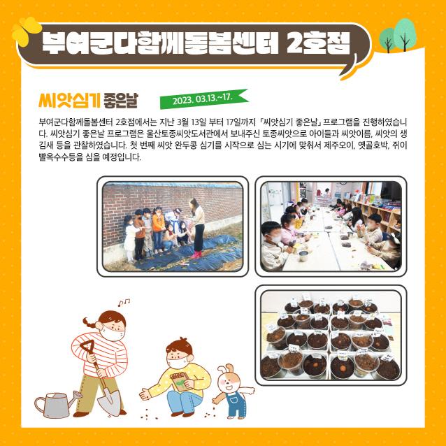 2023년 3월 소식지 사진13