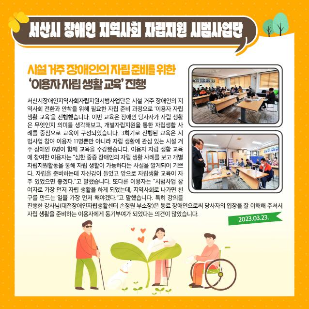 2023년 3월 소식지 사진14