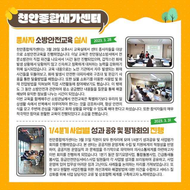 2023년 3월 소식지 사진15