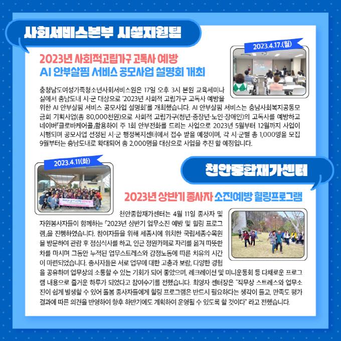 2023년 4월 소식지 사진4