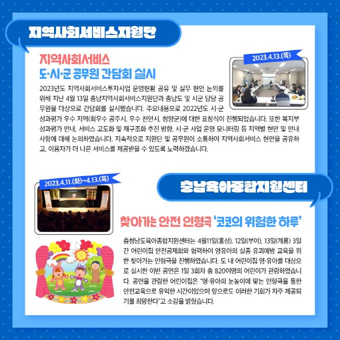 2023년 4월 소식지 사진5