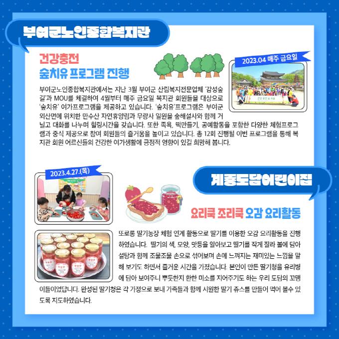 2023년 4월 소식지 사진6