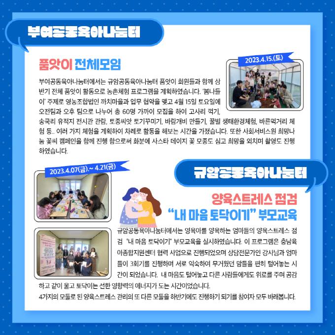 2023년 4월 소식지 사진7