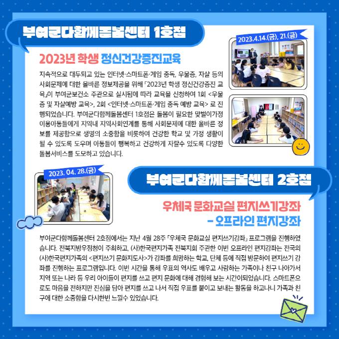 2023년 4월 소식지 사진8