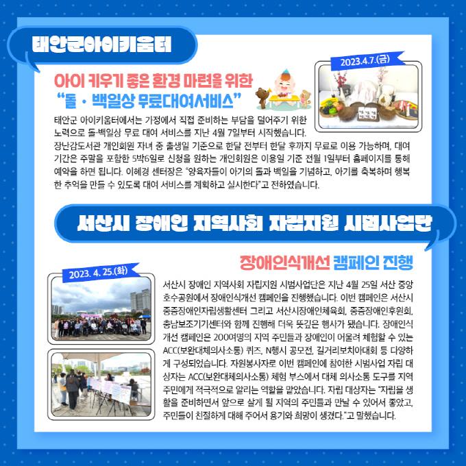 2023년 4월 소식지 사진9