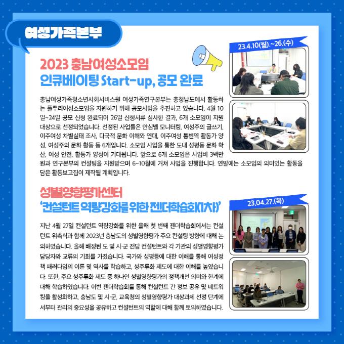 2023년 4월 소식지 사진10