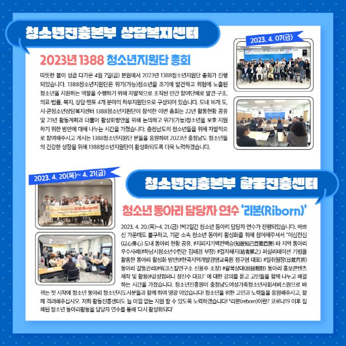 2023년 4월 소식지 사진11