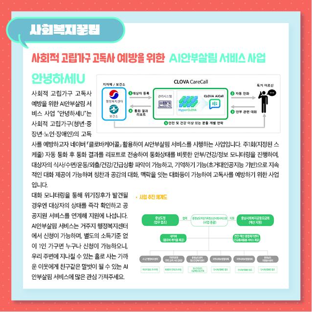 2023년 5월 소식지 사진2