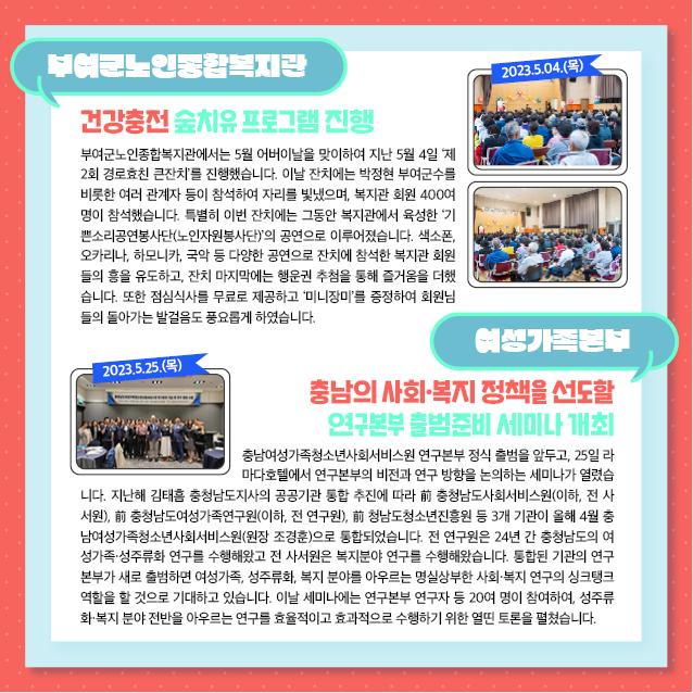 2023년 5월 소식지 사진9