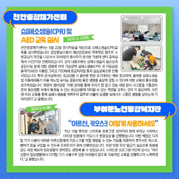 2023년 6월 소식지 사진3