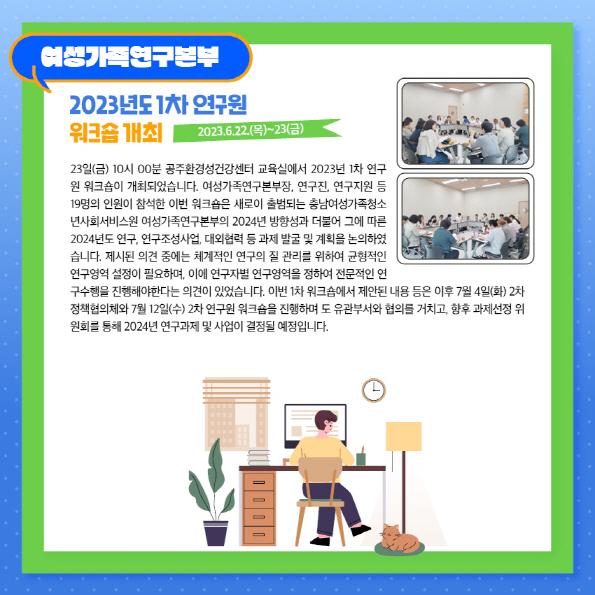 2023년 6월 소식지 사진9