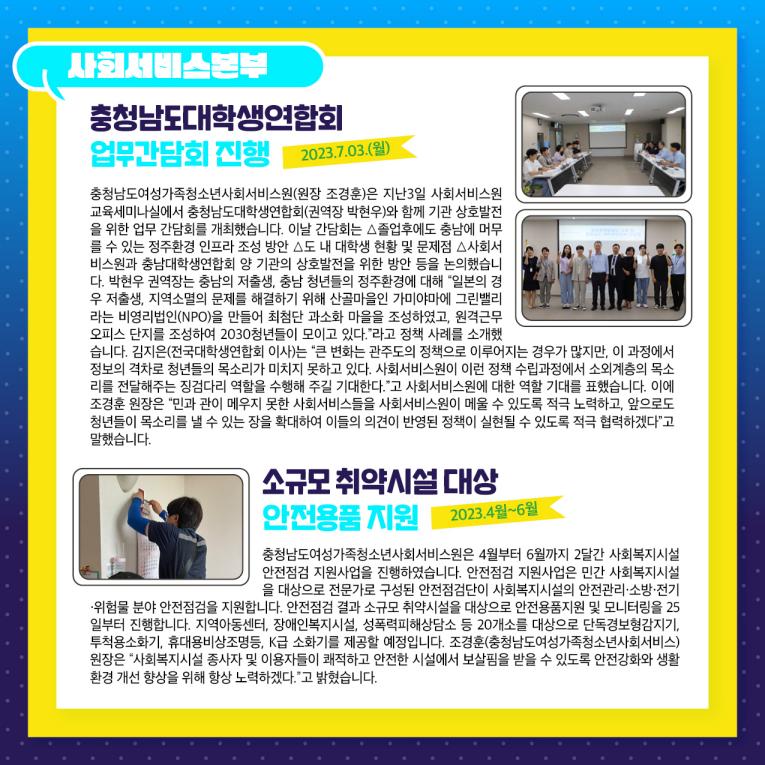 2023년 7월 소식지 사진2