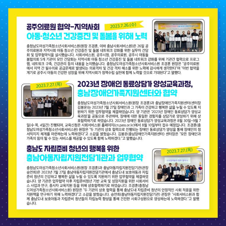 2023년 7월 소식지 사진3